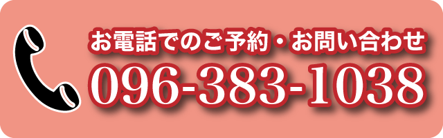 お電話でのご予約・お問い合わせ